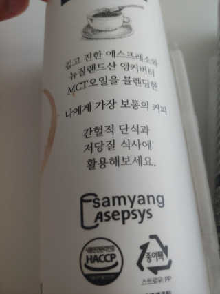 마이노멀 버터커피 - 방탄커피 6개입 — 5점을 준 리뷰어가 2019년 6월 올린 사용 사진