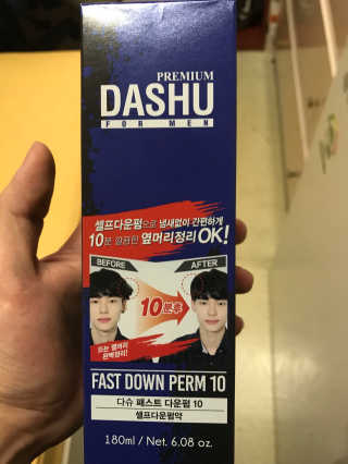 다슈코리아 다슈 패스트 다운펌 180ml — 3점을 준 리뷰어가 2017년 5월 올린 사용 사진