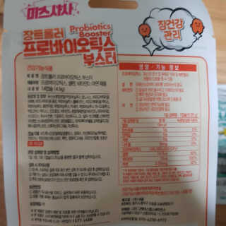 미스사사 체지방아웃카테킨플러스,장트롤러프로바이오틱스 — 3점을 준 리뷰어가 2019년 7월 올린 사용 사진
