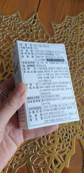 메이준뉴트리 슈퍼 크릴 오일58 1000mg x 30캡슐 — 4점을 준 리뷰어가 2020년 2월 올린 사용 사진