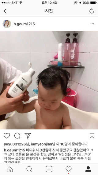 엘루스벤 에코스토어_베이비 바디워시_200ML — 3.17점을 준 리뷰어가 2017년 6월 올린 사용 사진