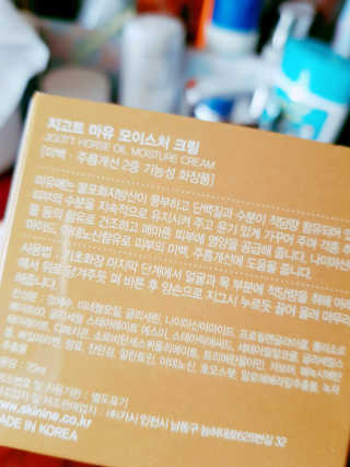 지고트 마유 모이스처 크림 70ml — 4점을 준 리뷰어가 2019년 2월 올린 사용 사진