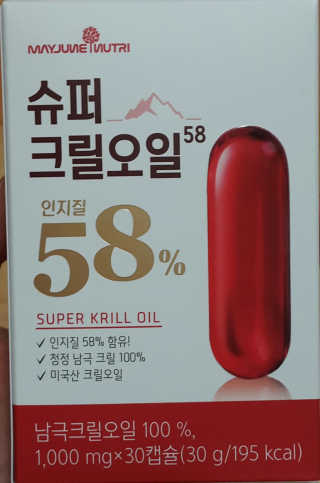 메이준뉴트리 슈퍼 크릴 오일58 1000mg x 30캡슐 — 5점을 준 리뷰어가 2020년 2월 올린 사용 사진