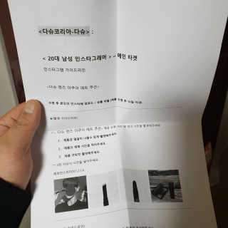 다슈코리아 다슈 맨즈 아쿠아 매트 쿠션 — 5점을 준 리뷰어가 2019년 11월 올린 사용 사진