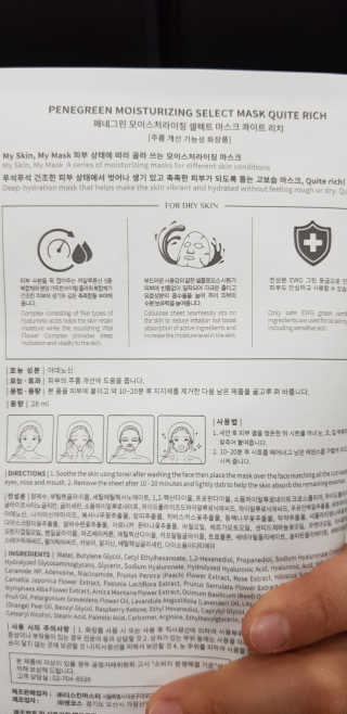 페네그린 모이스처라이징 셀렉트 마스크 4종 — 5점을 준 리뷰어가 2018년 12월 올린 사용 사진
