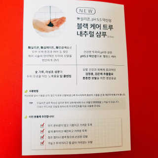 빈스캐빈 블랙 케어 트루 내츄럴 샴푸 — 4.67점을 준 리뷰어가 2017년 8월 올린 사용 사진