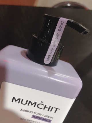 멈칫(MUMCHIT) 멜팅 바디로션 — 4점을 준 리뷰어가 2018년 12월 올린 사용 사진