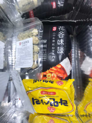 화곡미담 옛날 떡볶이 — 5점을 준 리뷰어가 2020년 3월 올린 사용 사진