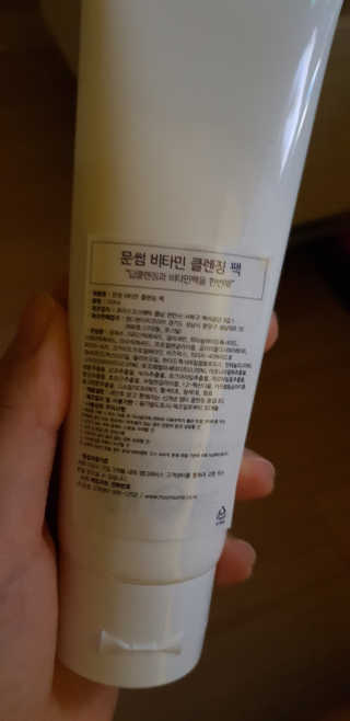 MOONSOME 문썸 비타민 클렌징팩 — 5점을 준 리뷰어가 2019년 3월 올린 사용 사진