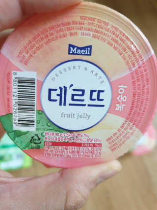 데르뜨 떠먹는 과일 3종, 짜먹는 과일 2종 총 10개 체험 — 5점을 준 리뷰어가 2020년 3월 올린 사용 사진