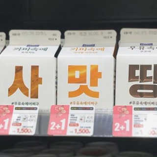 [매일유업] 우유속에 어쩌구_3개 세트 모바일 쿠폰 — 5점을 준 리뷰어가 2019년 10월 올린 사용 사진
