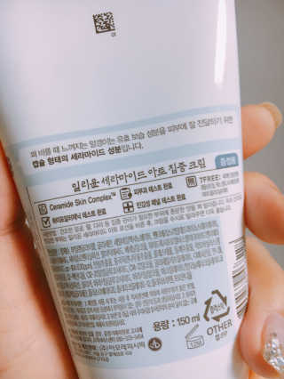 일리윤 세라마이드 아토 집중 크림 — 5점을 준 리뷰어가 2017년 10월 올린 사용 사진