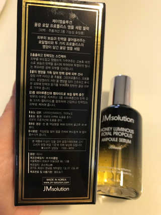 JM솔루션 꿀광 로얄 프로폴리스 앰플 세럼 블랙 — 4점을 준 리뷰어가 2019년 3월 올린 사용 사진