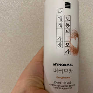마이노멀 버터모카 디카페인 — 5점을 준 리뷰어가 2019년 12월 올린 사용 사진