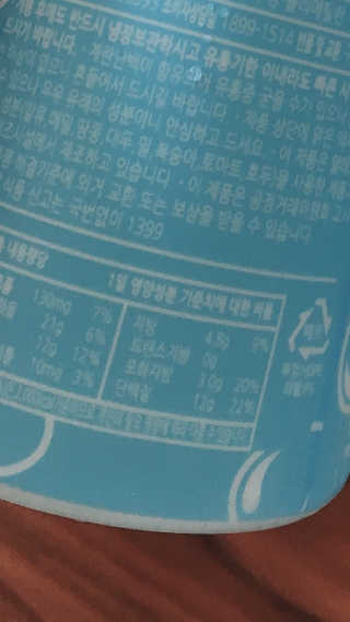 마이요기 요거트 — 5점을 준 리뷰어가 2019년 8월 올린 사용 사진