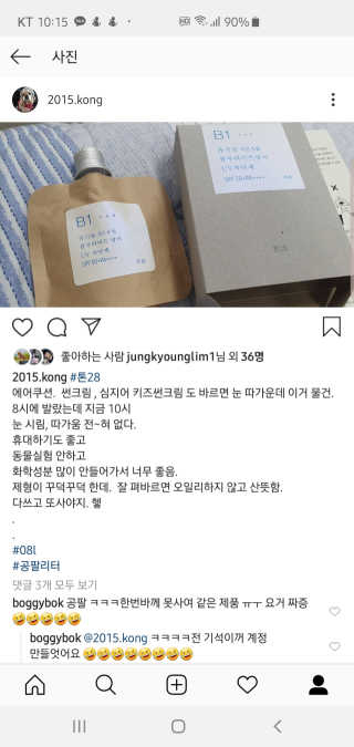톤28 유기농 블루라이트 방어 UV 차단거리 건성용 B1 — 5점을 준 리뷰어가 2019년 6월 올린 사용 사진