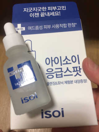 아이소이 파란소화기 응급스팟 — 4.5점을 준 리뷰어가 2017년 7월 올린 사용 사진