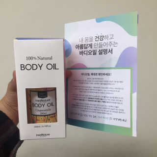 이네스네이쳐 불가리안 바디오일 5종 — 4점을 준 리뷰어가 2018년 5월 올린 사용 사진