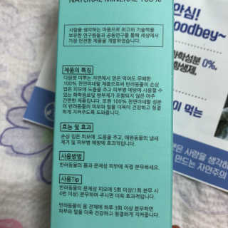 다원펫 미뿌 미스트 — 5점을 준 리뷰어가 2018년 5월 올린 사용 사진