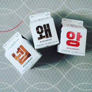 [매일유업] 우유속에 어쩌구_3개 세트 모바일 쿠폰 — 5점을 준 리뷰어가 2019년 10월 올린 사용 사진
