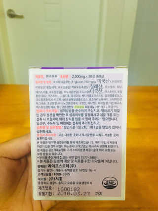 라이프스토리 어린이영양제 면역튼튼 — 4.5점을 준 리뷰어가 2017년 11월 올린 사용 사진
