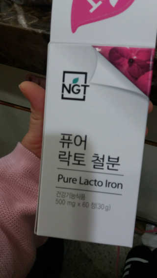 네츄럴굿띵스 퓨어 락토 철분 60일분 — 5점을 준 리뷰어가 2018년 2월 올린 사용 사진