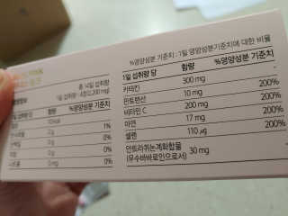 이너스코리아 이너스핑크 — 4.5점을 준 리뷰어가 2019년 9월 올린 사용 사진