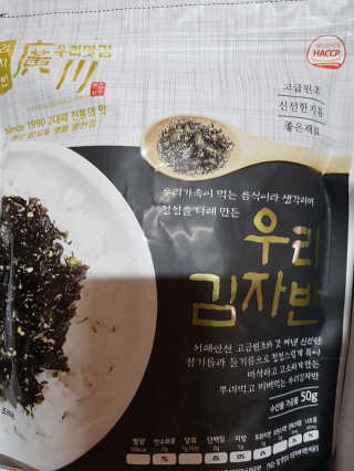 광천우리맛김 우리집밥도둑 맛있는광천김 우리김자반 50g 5봉 — 5점을 준 리뷰어가 2018년 3월 올린 사용 사진