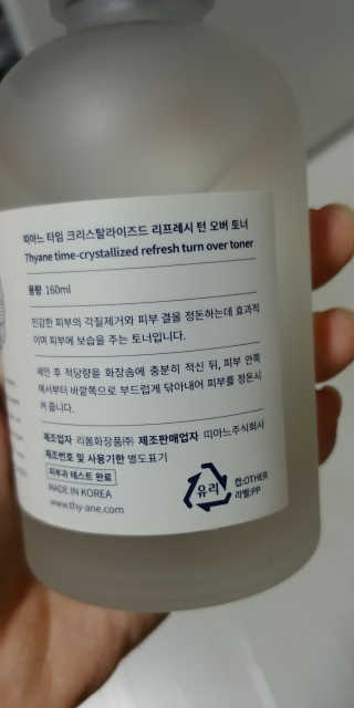 띠아느 타임 크리스탈라이즈드 리프레시 턴 오버 토너 — 5점을 준 리뷰어가 2019년 7월 올린 사용 사진