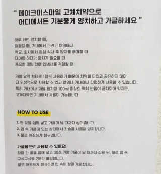 메이크미스마일 고체치약 — 5점을 준 리뷰어가 2019년 7월 올린 사용 사진