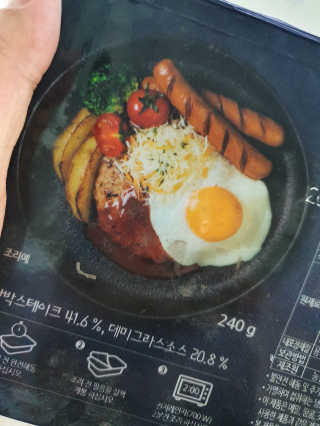 후쿠오카함바그 눈꽃치즈 데미그라스 함박스테이크 240g x3팩 — 3점을 준 리뷰어가 2019년 11월 올린 사용 사진
