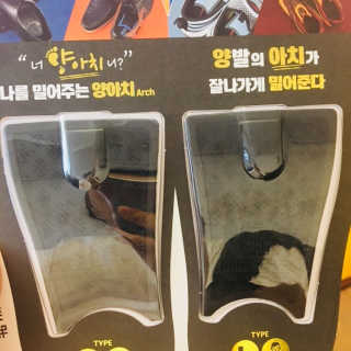 나인투식스 아치서포트 스티커깔창 남성 중간용 6mm — 5점을 준 리뷰어가 2018년 1월 올린 사용 사진