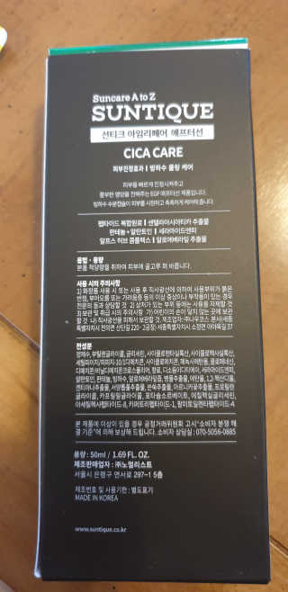 선티크 아임톤업 멀티베이스 — 5점을 준 리뷰어가 2019년 3월 올린 사용 사진
