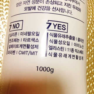 (주)에네스티 믹스베리 단백질 폭탄 샴푸 1000g — 4.5점을 준 리뷰어가 2019년 11월 올린 사용 사진