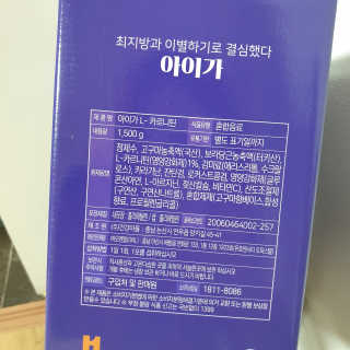 오엔엘 아이가 L-카르니틴 2박스 — 5점을 준 리뷰어가 2019년 4월 올린 사용 사진