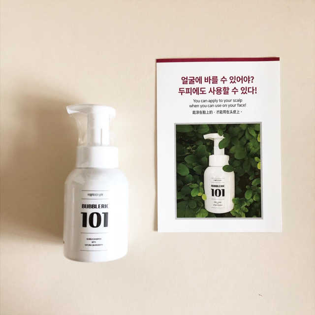버블릭101샴푸 리뷰 사진
