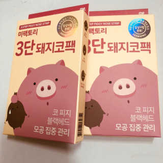 미팩토리 3단 돼지코팩 3매입 X 2 — 5점을 준 리뷰어가 2018년 3월 올린 사용 사진