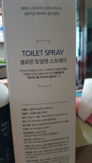 셀로몬 토일렛 스프레이 500ml — 4점을 준 리뷰어가 2018년 5월 올린 사용 사진
