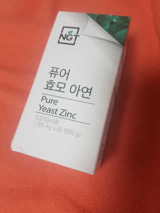 네츄럴굿띵스 퓨어 효모 아연 60일분 — 5점을 준 리뷰어가 2018년 7월 올린 사용 사진