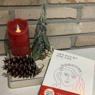 혜정님님이 올린 리뷰 사진 4