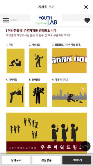유스랩 우콘파워 드링크 — 3.67점을 준 리뷰어가 2017년 7월 올린 사용 사진