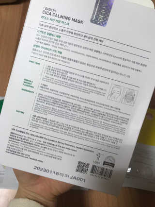 리더스코스메틱 리더스 세라마이드  + 시카 마스크 2종 — 5점을 준 리뷰어가 2020년 2월 올린 사용 사진