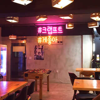 [크랩프트 신도림본점] 쉬림프 샐러드 피자 — 4.67점을 준 리뷰어가 2018년 11월 올린 사용 사진