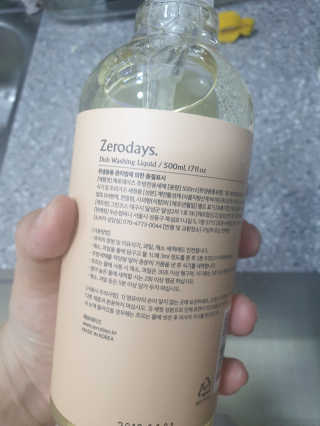 제로데이즈 천연 주방전용세제 + 여성속옷세제 — 3점을 준 리뷰어가 2020년 2월 올린 사용 사진