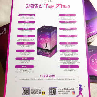 [감량공식] 다이어트 건강기능식품 — 4점을 준 리뷰어가 2019년 12월 올린 사용 사진