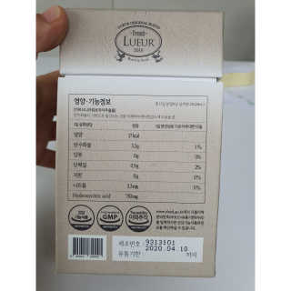 [하우투잇] 뤼에르 쿠르브 블랙 10ml x 30포 총 300ml — 5점을 준 리뷰어가 2020년 3월 올린 사용 사진