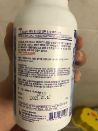 쿨 샴푸 바디워시 아스산타 기린화장품 500ml — 5점을 준 리뷰어가 2018년 4월 올린 사용 사진