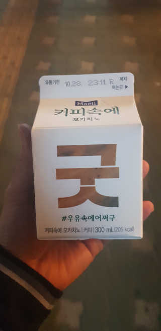 [매일유업] 우유속에 어쩌구_3개 세트 모바일 쿠폰 — 1점을 준 리뷰어가 2019년 10월 올린 사용 사진