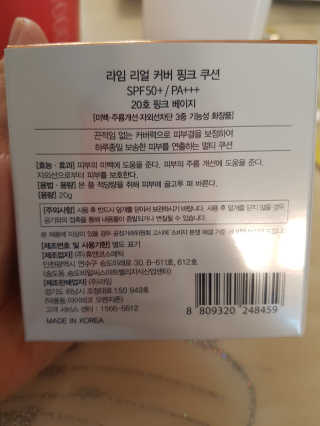 라임코스메틱 리얼 커버 핑크 쿠션 — 4점을 준 리뷰어가 2020년 3월 올린 사용 사진