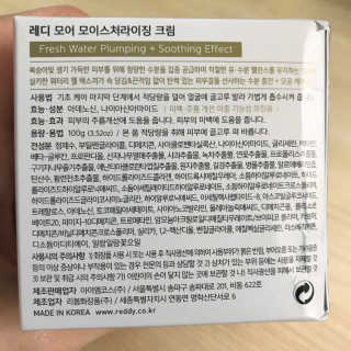 레디 모어 모이스처라이징 크림 — 4.5점을 준 리뷰어가 2017년 12월 올린 사용 사진